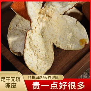 新会陈皮2023年大红皮一年新皮正宗圈枝柑皮生晒陈皮冬后大红皮