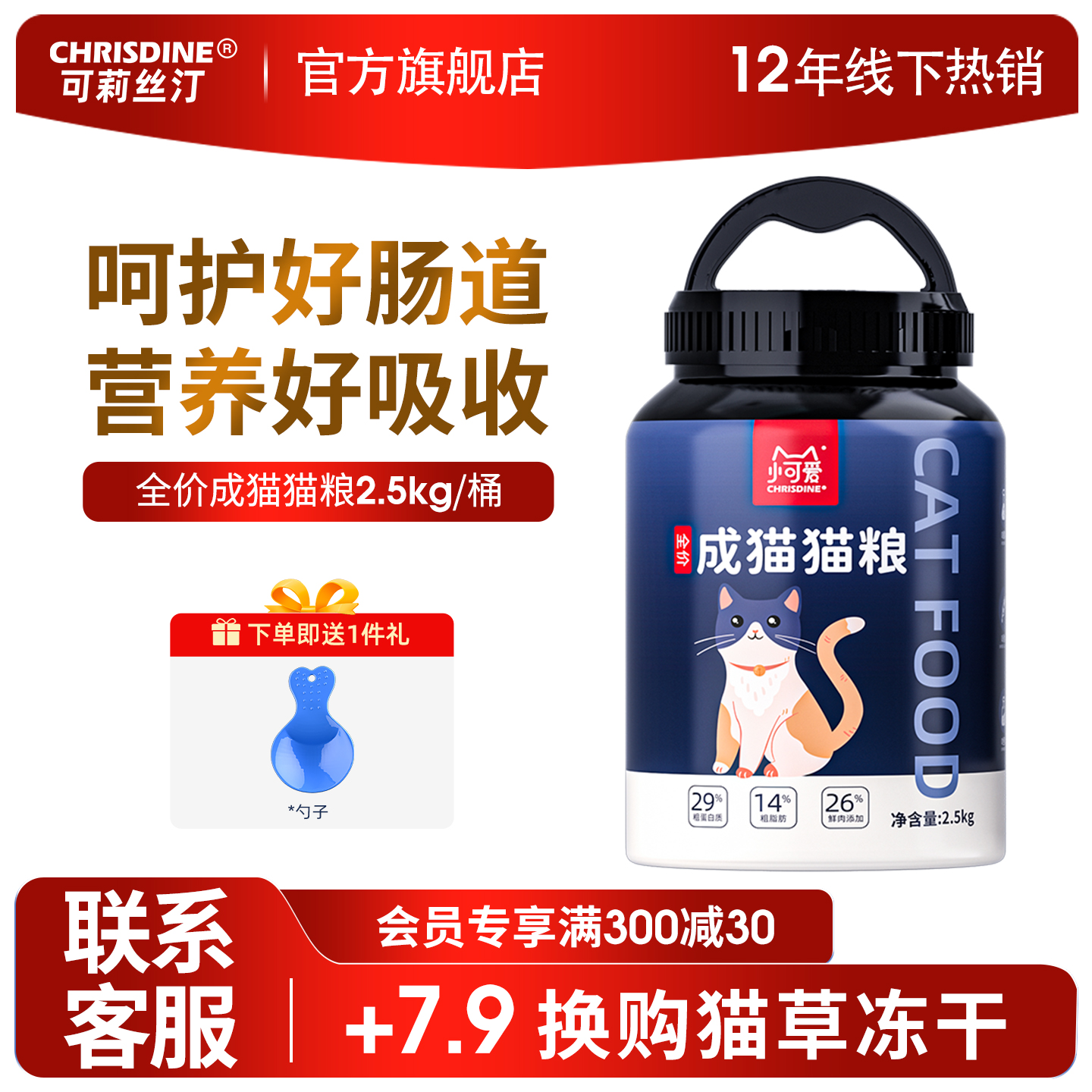 益生菌低盐深海鱼天然全猫粮