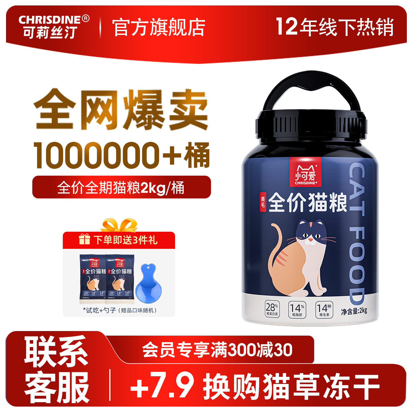 可莉丝汀成猫幼猫Chrisdine