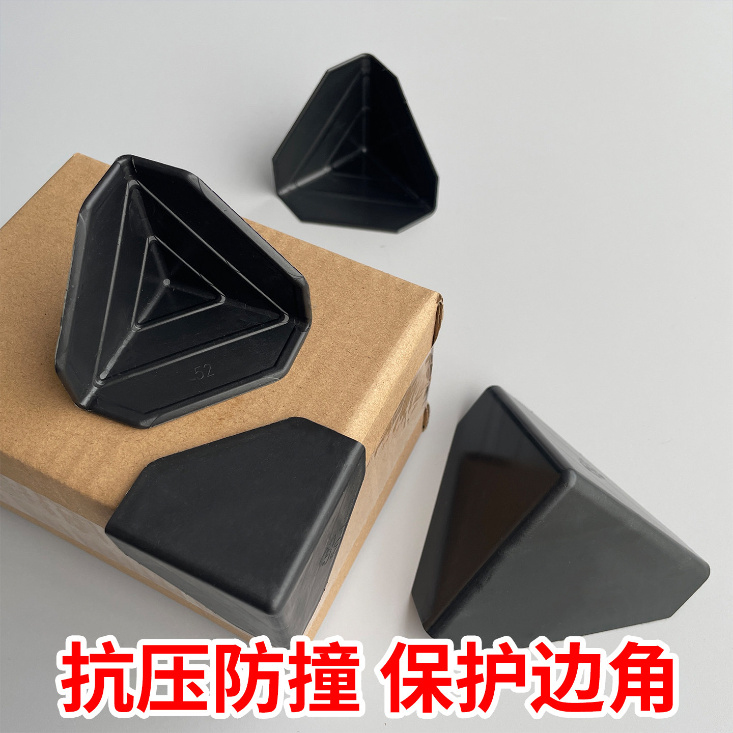 家具快递纸箱打包保护角防撞