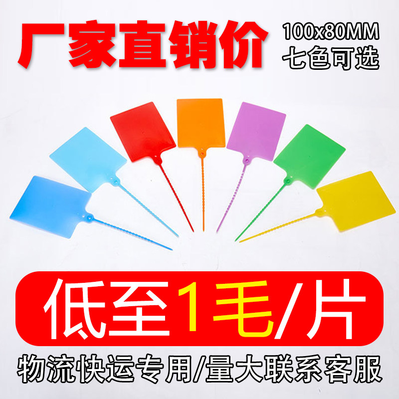 标签物流塑料吊牌其他