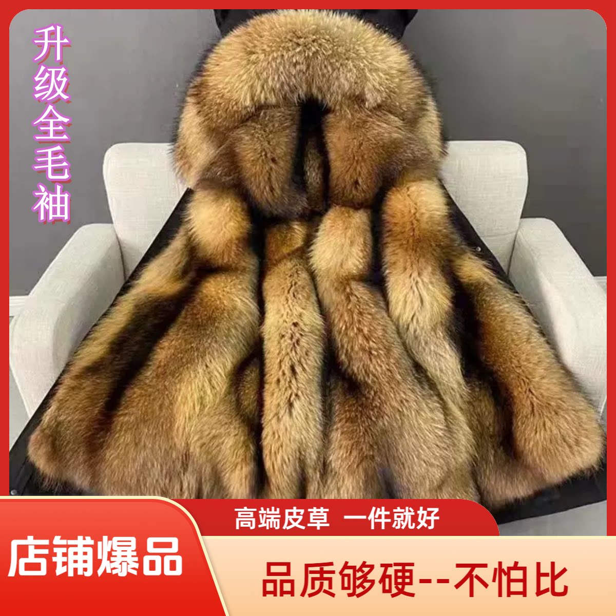 乌苏里貉子毛连帽可拆派克服男