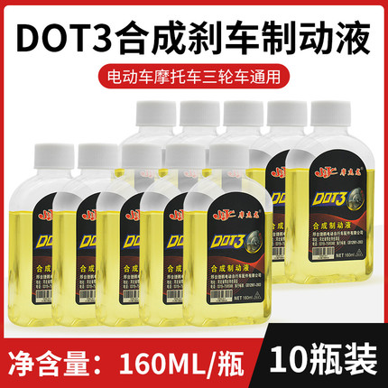 台铃爱玛雅迪赛鸽深远电动车碟刹油摩托车下泵制动液上泵刹车油
