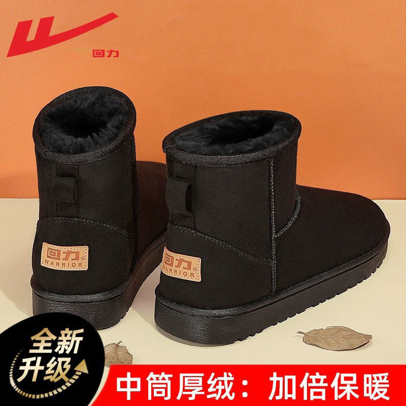 回力冬季加绒时尚老人二棉鞋爸爸老年保暖舒适雪地靴纯色简约男鞋,流行男鞋,时尚雪地靴,淘宝优惠券,粉丝福利购,淘宝优惠卷