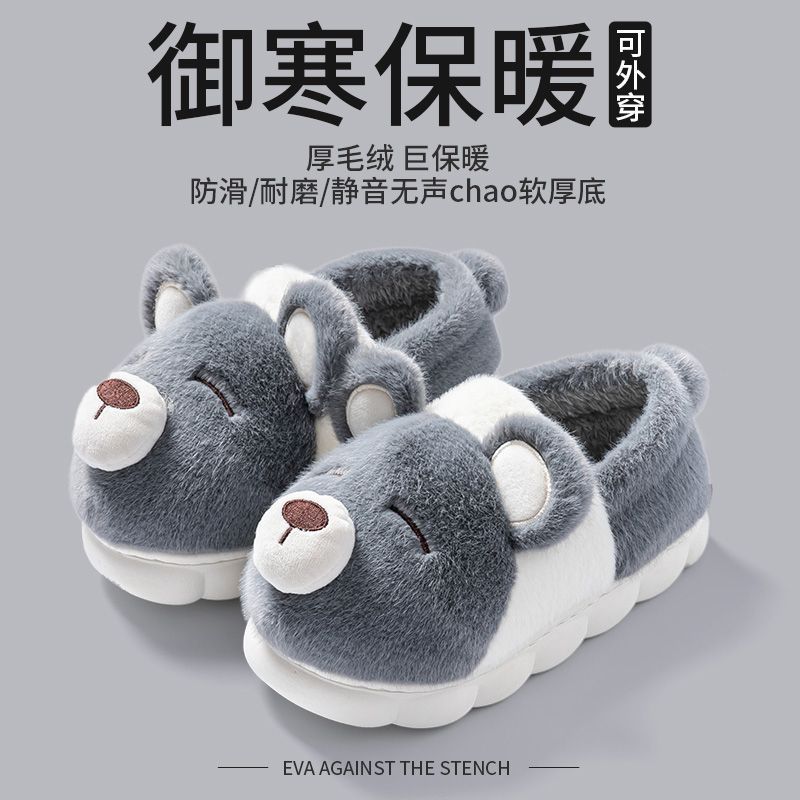 踩屎感棉拖鞋冬季加厚防滑居家
