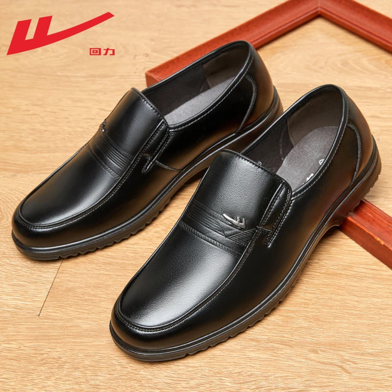 回力一脚蹬商务休闲正装皮鞋男士黑色简约百搭皮面款工作通勤鞋子,流行男鞋,正装皮鞋,淘宝优惠券,粉丝福利购,淘宝优惠卷