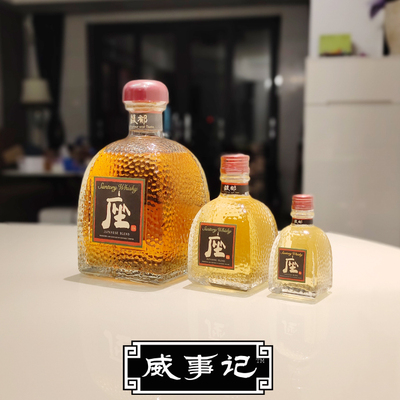 【威事记】停产三得利威士忌《座》Za酒版 700ML180ML50ML一套