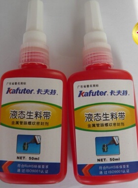 卡夫特K0100A液态生料带50ML螺纹剂管路密封剂油管中低压管密封胶