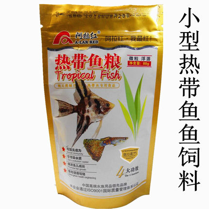 热带鱼粮斗鱼孔雀鱼灯科鱼小型鱼观赏鱼食鱼粮小鱼开口微颗粒饲料