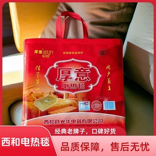 甘肃西和电褥子厚意正品老牌子电热毯单人双人三四人工地取暖新款