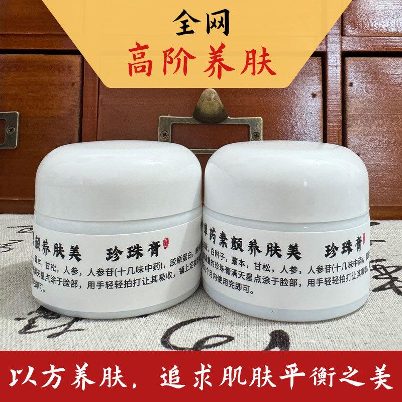 厂家供应正宗珍珠膏去痘亮白保湿控油收缩毛孔消化痘印男女款面霜