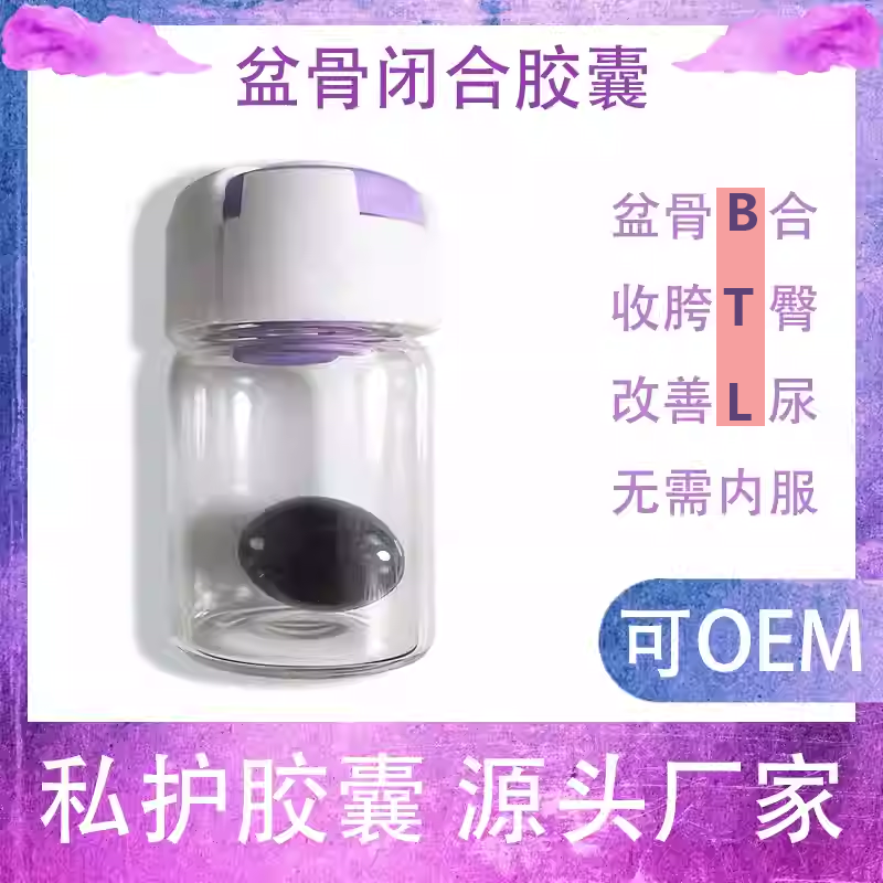 盆骨闭合胶囊滋润妇科产后修复保养女性私处护理J润丹凝胶G善胯部,洗护清洁剂/卫生巾/纸/香薰,私处凝胶,淘宝优惠券,粉丝福利购,淘宝优惠卷