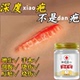 胖东来同款 疤痕膏老手术疤凹凸摔伤烫伤增生疤痕痘印消疤修复