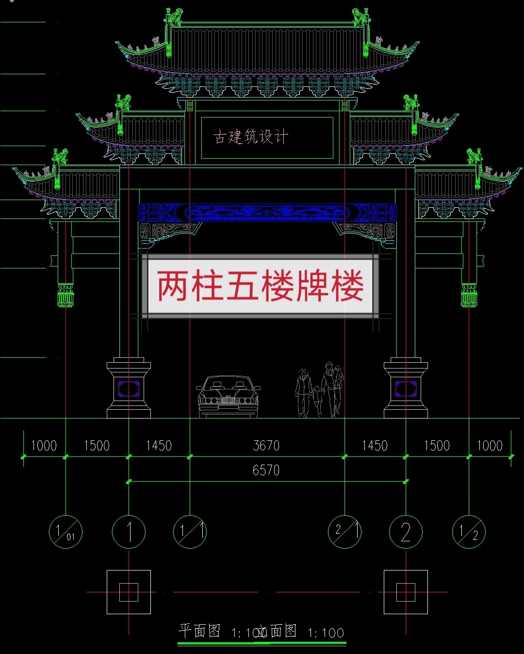 农村牌坊乡村牌楼构造斗拱屋檐cad施工图中式仿古牌楼门楼