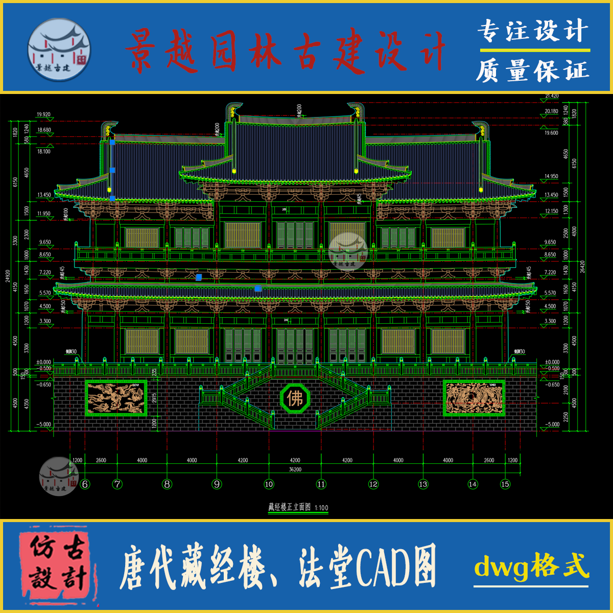 营造法式古建筑唐代木结构藏经楼法堂CAD图古建筑施工图设计素材