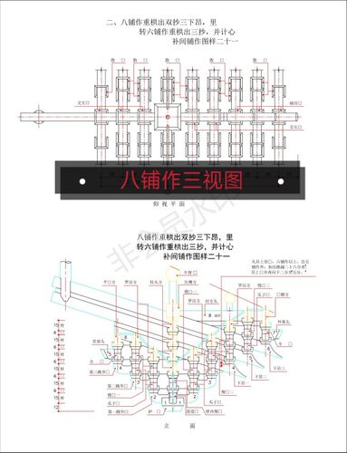 CAD宋代斗拱构造知识八铺作重拱出双抄三下昂CAD图纸建筑设计素材
