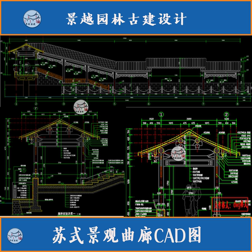 江南风营造法原CAD苏式木结构长廊曲廊景观廊架CAD施工图设计素材
