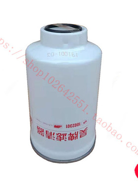 适配云内1002301柴油滤芯YN4A055叉车柴滤HA10002731油水分离器