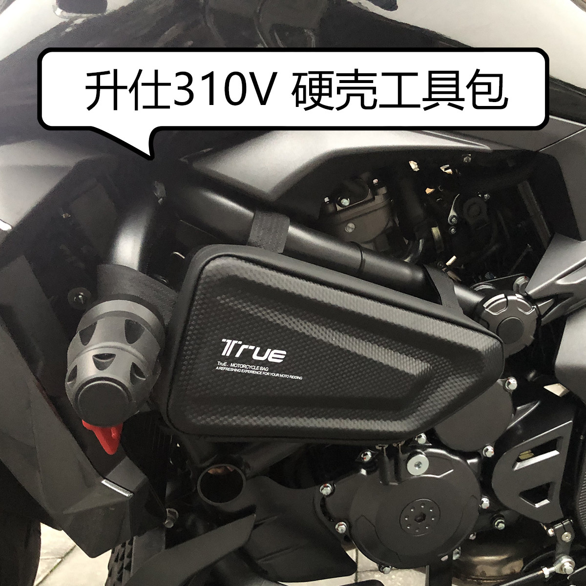 适用于升仕310v边包 改装侧挂包 硬壳三角包 摩托车工具包 包邮
