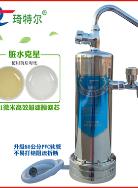 琦特尔立式直饮不锈钢前置净水器