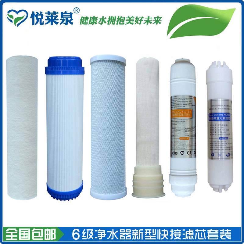 佰仕源3+3级净水器 卫宁六级净水机过滤器滤芯特惠套装送拆装工具图片