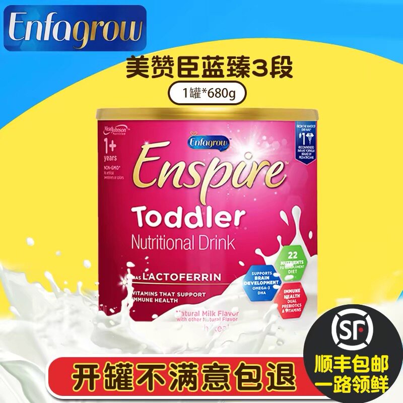 美国代购Enspire美版美赞臣3段蓝臻三段乳铁蛋白婴幼儿奶粉680g