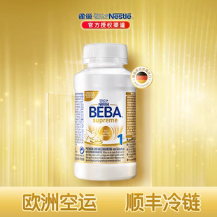 雀巢BEBA液体奶至尊版 8瓶 6个HMO婴幼儿1段配方液态奶粉水奶200ml