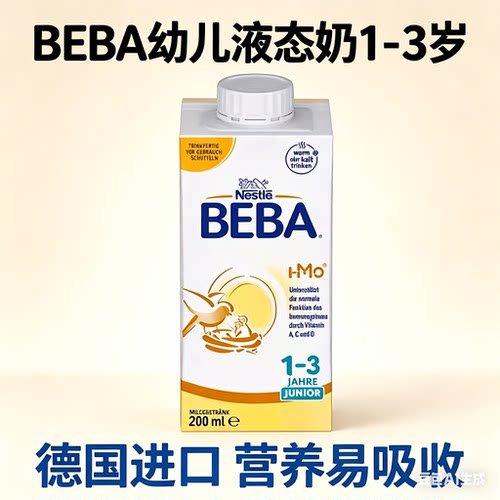 雀巢BEBA液体奶铂金版3段婴幼儿宝宝配方液态奶粉水奶200ml*6瓶