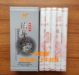 艺轩精品七年陈艾条25 费正品 陈年艾草条艾柱艾灸条 免邮 1典藏版