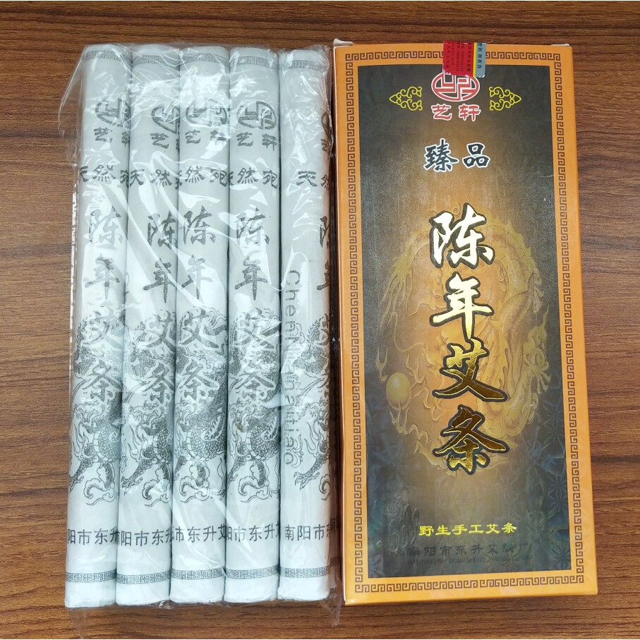 三盒包邮！南阳正品艺轩臻品艾条高级五年陈年艾条纯条艾灸条温灸