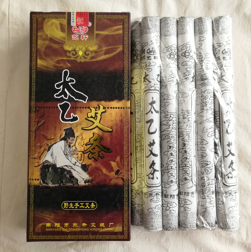 正品艺轩太乙药艾条艺轩堂艾条太乙艾叶艾灸艾绒 三盒包邮