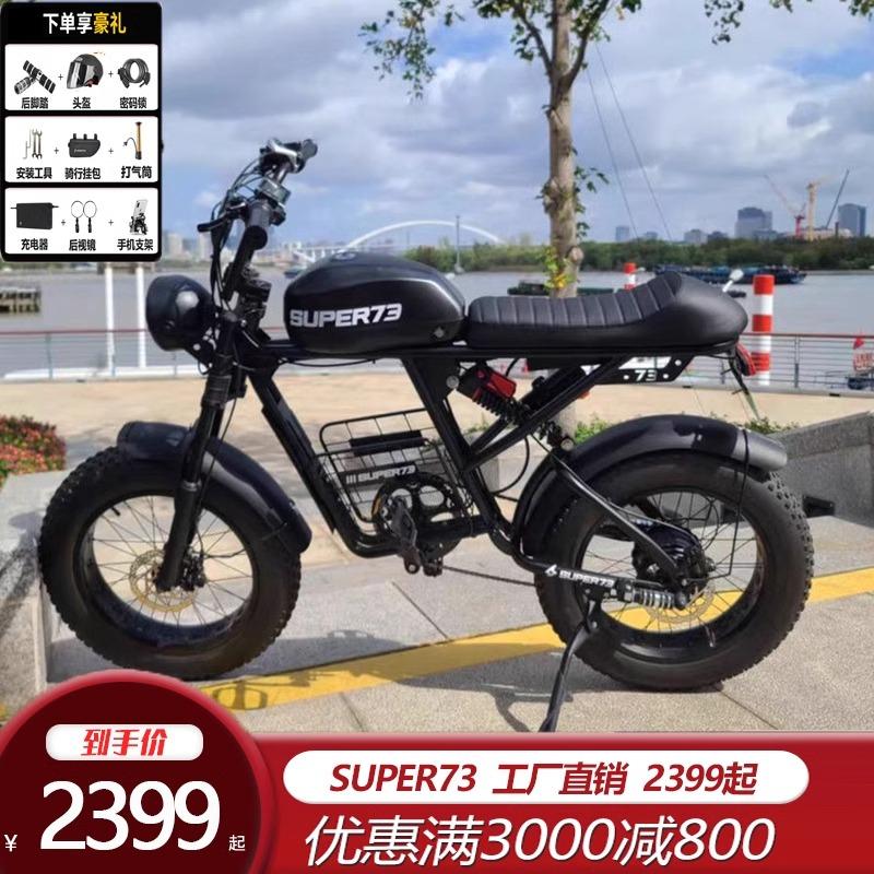 凤凰super73RXY1S1电动自行车