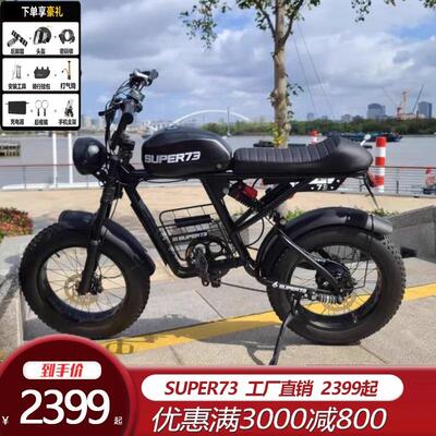 凤凰super73RXY1S1电动自行车