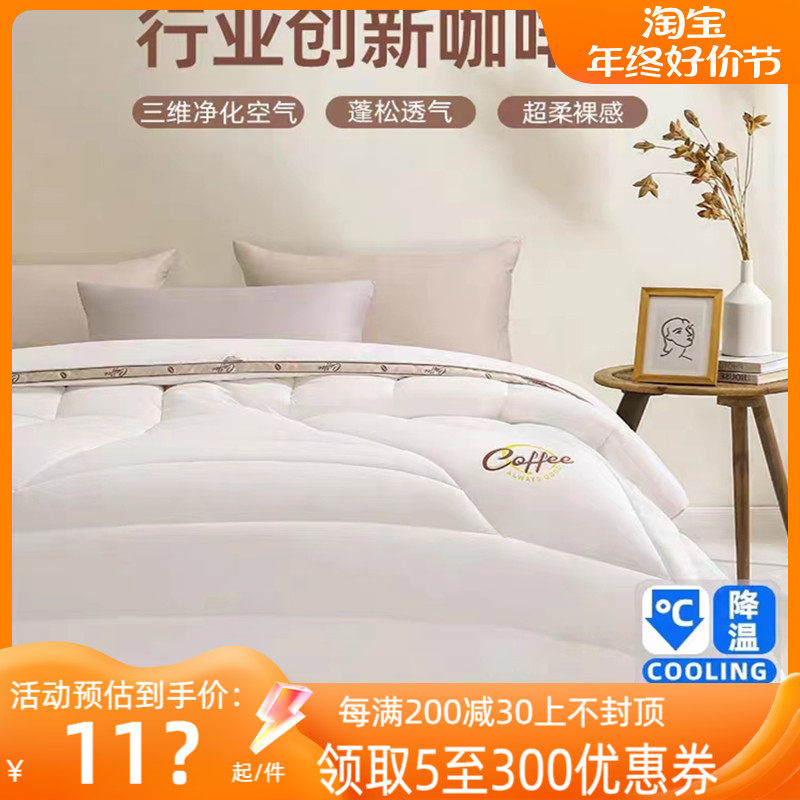 梦洁咖啡被子被芯春秋被冬厚被宿舍单人学生四季被空调被通用被子