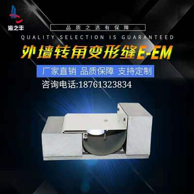 外墙变形缝屋面铝合金伸缩缝不锈钢盖板定制墙面建筑楼地面变形缝