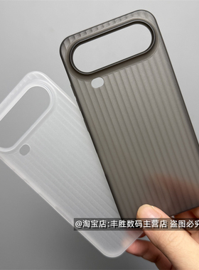 适用荣耀Magic8ProAir手机壳Honor保护套LDY-AN00相框大孔镜头半透黑透白超薄竖纹瓦楞硬壳磨砂简约男女新款