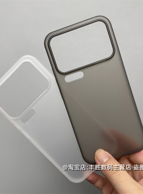 适用小米17Pro手机壳小米17Promax保护套Mi17相框大孔半透黑透白全包边超薄PP硬壳磨砂简约男女新款