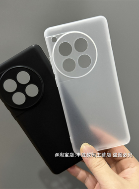 一加12手机壳1+11硅胶Ace3保护套磨砂半透白一加Ace2Pro全包圆弧边onePlus防摔竞速版超薄纯黑色简约软壳新款