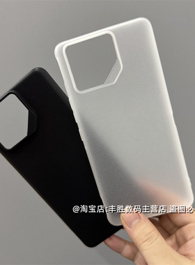适用华硕玩家国度ROG9手机壳ROG9Pro硅胶保护套大孔磨砂半透白防摔防滑圆弧边超薄纯黑色简约软壳男女新款