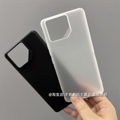 适用华硕玩家国度ROG9手机壳ROG9Pro硅胶保护套大孔磨砂半透白防摔防滑圆弧边超薄纯黑色简约软壳男女新款