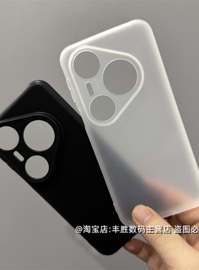 适用华为Pura80Pro手机壳80Pro+硅胶80Ultra保护套P80磨砂半透白防摔圆弧边超薄纯黑色简约软壳男女新款