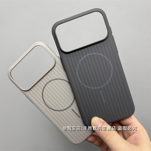 适用苹果18Promax手机壳17Pro保护套iPhone17光栅瓦楞18波浪纹肤感微磨砂磁吸肤感硬壳纯色简约高档新款男女