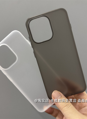 适用一加13T手机壳1+13T半透黑透白OnePlus镜头大孔保护套超轻薄全包边PP硬壳简约男女新款