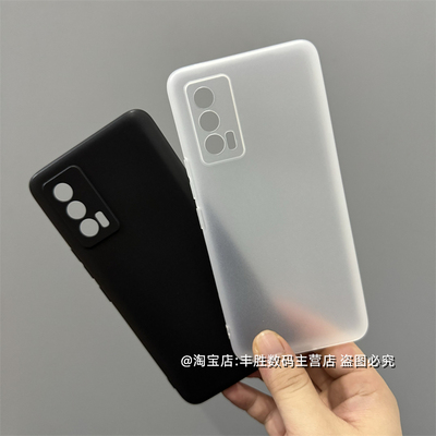 v2055a透明磨砂活力版超薄手机壳