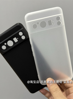 适用谷歌Pixel8Pro手机壳Google硅胶保护套8A磨砂半透白防摔防滑圆弧边超薄纯黑色简约软壳男女新款