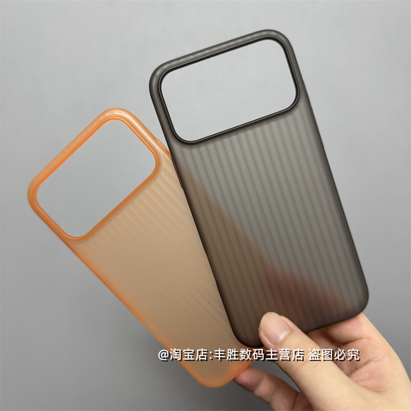 适用苹果17Promax手机壳17Pro保护套iPhone17立体瓦楞纹大孔透黑透白全包边超薄PP硬壳简约男女新款橙