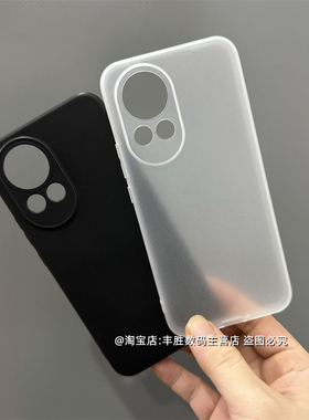 适用华为Nova12手机壳Nova12Pro硅胶Ultra保护套磨砂半透白防摔防滑圆弧边超薄纯黑色简约软壳男女新款