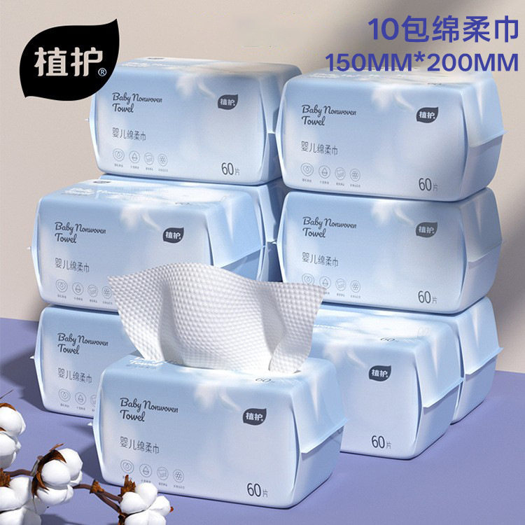 植护绵柔巾婴儿洗脸巾干湿两用新生儿洗屁股一次性湿巾珍珠纹大包