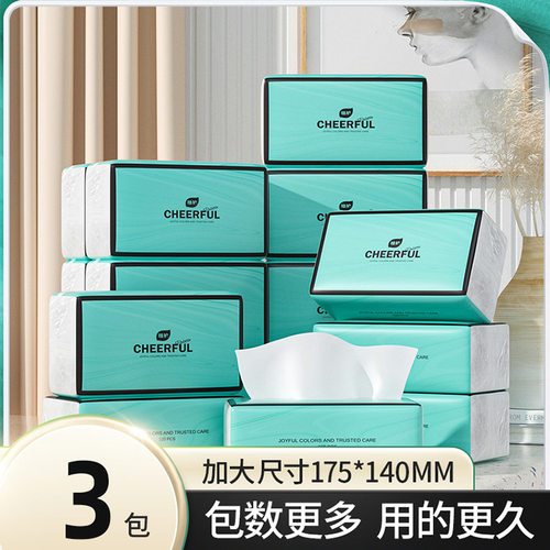 植护纸抽气垫抽纸家用实惠装整箱批发卫生纸餐巾面巾婴儿擦手纸巾