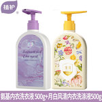 植护内衣洗衣液2瓶装内裤清洗液女士用除菌除螨抑菌专洗内裤正品